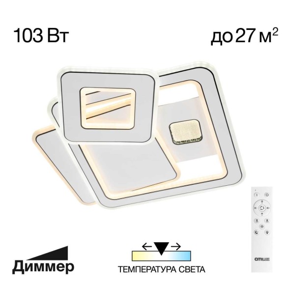 Потолочная люстра Citilux CL203141