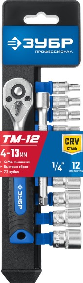 ЗУБР ТМ-12М, 12 предм., (1/4″), набор торцовых, Профессионал (27645-H12)