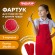 Накидка фартук с нарукавниками для труда ПИФАГОР, 3 кармана, уменьшенный размер, 39х49 см, красный, 270919