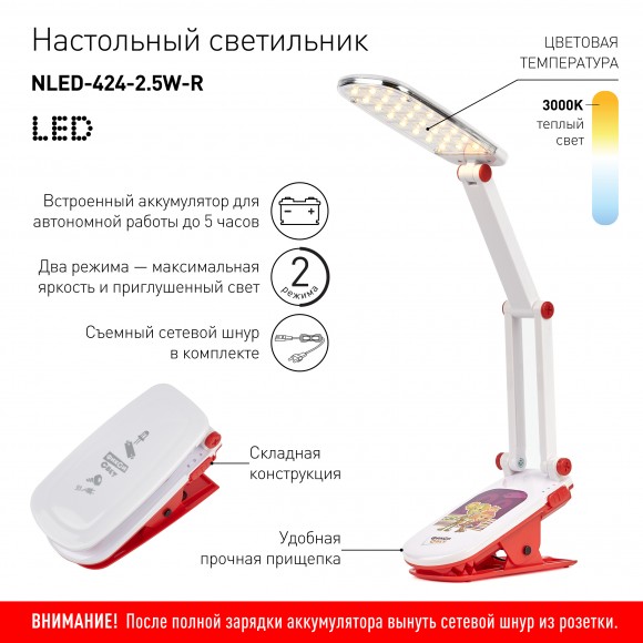 Эра nled 426 схема