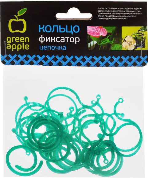 GPCR-2 GPCR-2 GREEN APPLE Кольцо фиксатор цепочка (100/3600)