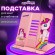 Подставка для книг и учебников ЮНЛАНДИЯ "Neon Unicorn", регулируемый наклон, металлическая, 237575