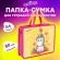Папка на молнии с ручками ЮНЛАНДИЯ А4, 1 отделение, пластик, 80 мм, "Unipony", 272159