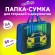 Папка на молнии с ручками ЮНЛАНДИЯ А4, 1 отделение, пластик, 80 мм, "Neon car", 272160
