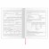 Дневник 1-4 класс 48 л., кожзам (гибкая), печать, фольга, ЮНЛАНДИЯ, "Милый Жираф", 106163