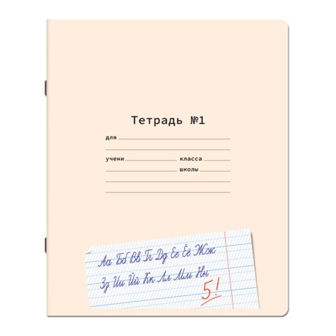 Тетрадь "УЧУСЬ ПИСАТЬ №1" 12 л. частая косая линия С ДОПОЛНИТЕЛЬНОЙ ГОРИЗОНТАЛЬНОЙ, со справочным материалом, ЮНЛАНДИЯ, 404854
