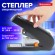 Степлер ЭНЕРГОСБЕРЕГАЮЩИЙ МОЩНЫЙ №24/6-23/13 BRAUBERG "Easy Press", до 100 листов, БЕЗ УСИЛИЙ, 224350