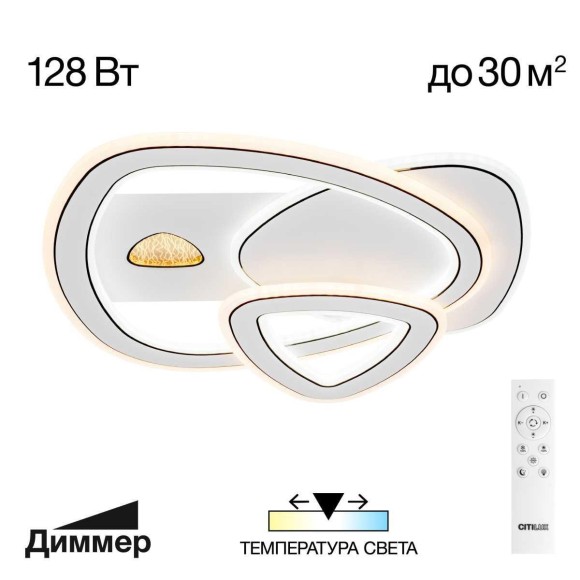 Люстра потолочная Citilux Costa CL741012