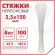 Стяжка (хомут) нейлоновая сверхпрочная POWER LOCK, 2,5х150 мм, КОМПЛЕКТ 100 шт., белая, SONNEN, 607919