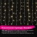 Электрогирлянда-занавес комнатная "Штора" 3х3 м, 400 LED, теплый белый, 220 V, ЗОЛОТАЯ СКАЗКА, 591336