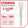 Стяжка (хомут) нейлоновая сверхпрочная POWER LOCK, 2,5х200 мм, КОМПЛЕКТ 100 шт., белая, SONNEN, 607920