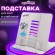 Подставка для книг и учебников ЮНЛАНДИЯ "Flower girl", регулируемый наклон, металлическая, 237578