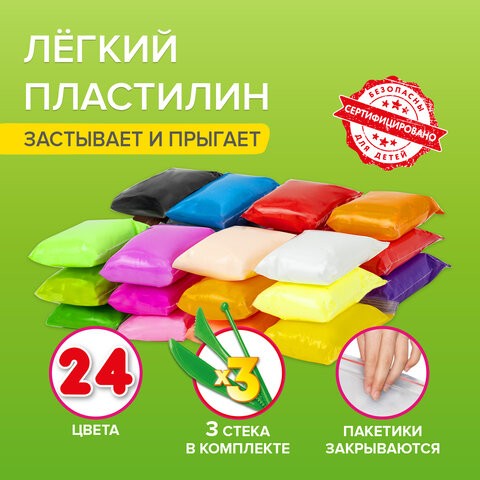 Пластилин супер лёгкий воздушный застывающий 24 цвета, 240 г, 3 стека, BRAUBERG KIDS, 106307