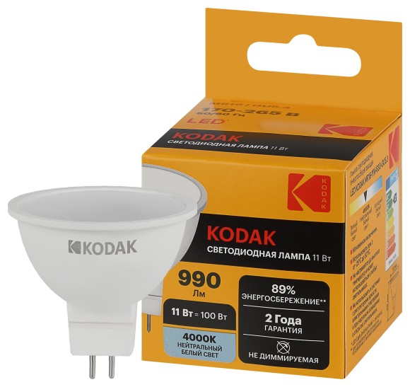 Б0057645 Лампочка светодиодная Kodak LED KODAK MR16-11W-840-GU5.3 GU5.3 11Вт софит нейтральный белый свет