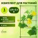 GLSCL-6 GLSCL-6 GREEN APPLE Комплект для вьющихся растений сборный 1,8*2,1м (8/64)