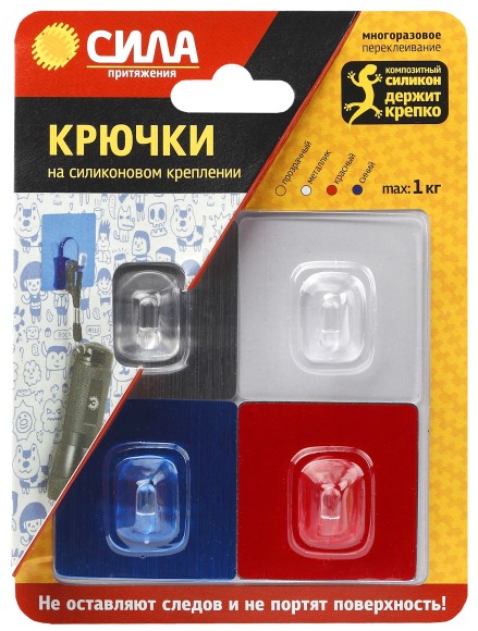 Б0002527 СИЛА Крючки на силикон. крепл. 5х5, набор BOY, до 1 кг, 4 шт. [SH5-S4BMIX-24] (24/288/2304)