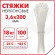Стяжка (хомут) нейлоновая сверхпрочная POWER LOCK, 3,6х200 мм, КОМПЛЕКТ 100 шт., белая, SONNEN, 607921