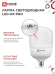 4690612031095 Лампа сд LED-HP-PRO 40Вт 230В Е27 с адаптером E40 4000К 3800Лм IN HOME