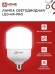 4690612031095 Лампа сд LED-HP-PRO 40Вт 230В Е27 с адаптером E40 4000К 3800Лм IN HOME