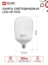 4690612031095 Лампа сд LED-HP-PRO 40Вт 230В Е27 с адаптером E40 4000К 3800Лм IN HOME