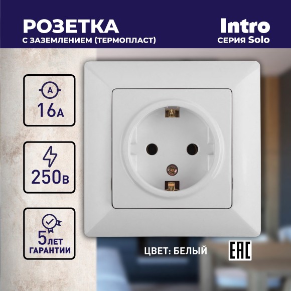 Б0043312 4-202-01 Intro Розетка 2P+E Schuko, 16А-250В, СУ, Solo, белый (10/200/2400)
