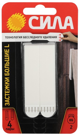 SHS-P20L-W4 Застежки СИЛА SHS-P20L-W4 L большие с технологией бесследного удаления 4 пары нагрузка на 1 пару 2 кг