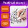 Капиллярные ручки линеры для рисования 3 шт., черные, 0,3/0,4/0,8 мм, BRAUBERG ART DEBUT, 143939.