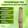 GBS-8-75 GBS-8-75 GREEN APPLE Поддержка бамбуковая 75см o 8мм набор 5шт (20/980)
