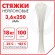 Стяжка (хомут) нейлоновая сверхпрочная POWER LOCK, 3,6x250 мм, КОМПЛЕКТ 100 шт., белая, SONNEN, 607922