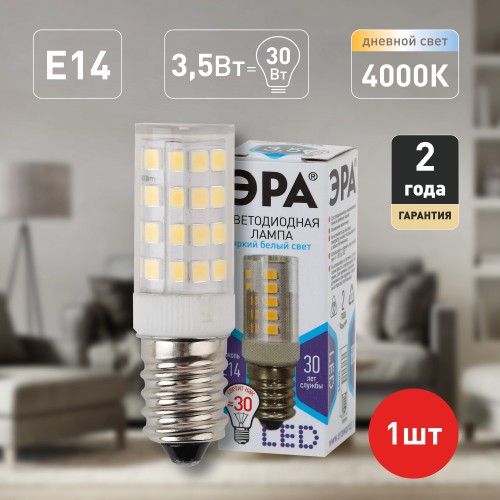 Лампочка светодиодная ЭРА STD LED T25-3,5W-CORN-840-E14 E14 / Е14 3,5Вт нейтральный белый свет