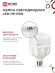 4690612031118 Лампа сд LED-HP-PRO 50Вт 230В Е27 с адаптером E40 4000К 4750Лм IN HOME