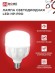 4690612031118 Лампа сд LED-HP-PRO 50Вт 230В Е27 с адаптером E40 4000К 4750Лм IN HOME