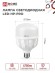 4690612031118 Лампа сд LED-HP-PRO 50Вт 230В Е27 с адаптером E40 4000К 4750Лм IN HOME
