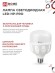 4690612031118 Лампа сд LED-HP-PRO 50Вт 230В Е27 с адаптером E40 4000К 4750Лм IN HOME