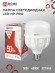 4690612031118 Лампа сд LED-HP-PRO 50Вт 230В Е27 с адаптером E40 4000К 4750Лм IN HOME