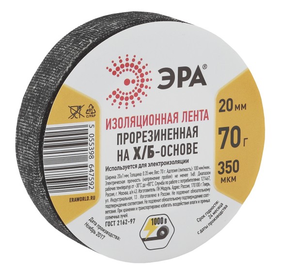 Б0002454 Изолента ЭРА 47592 прорезиненная на Х/Б основе 20мм x 350мкм 70г