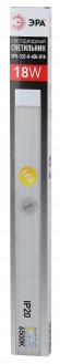 Светильник светодиодный линейный ЭРА SPO-532-0-65K-018 18Вт 6500К 1500Лм IP20 600мм призма