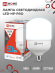 4690612031125 Лампа сд LED-HP-PRO 50Вт 230В Е27 с адаптером E40 6500К 4750Лм IN HOME