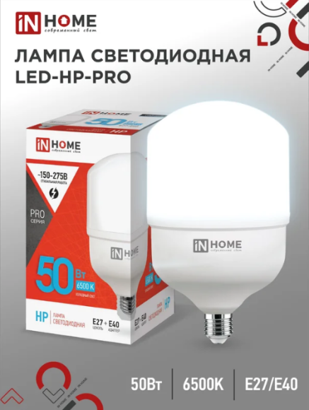 4690612031125 Лампа сд LED-HP-PRO 50Вт 230В Е27 с адаптером E40 6500К 4750Лм IN HOME