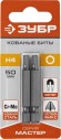 ЗУБР Hex4, 2 шт, 50 мм, кованые биты (26007-4-50-2)