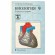 Пленка самоклеящаяся для учебников и книг, 50х36 см, комплект 10 шт., фактурная, ПИФАГОР, 227201