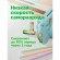 Батарейки аккумуляторные Ni-Mh пальчиковые КОМПЛЕКТ 2 шт АА (HR6) 2650mAh, GP, 270AAH, 270AAHC-2DECRC2