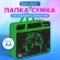 Папка на молнии с ручками BRAUBERG А4, 1 отделение, пластик, 80 мм, "Game time", 272167