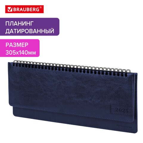 Планинг датированный 2025 305х140 мм BRAUBERG "Imperial", под кожу, синий, 115697