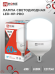 4690612031132 Лампа сд LED-HP-PRO 60Вт 230В E27 с адаптером Е40 6500К 5700Лм IN HOME