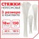 Стяжки (хомуты) нейлоновые сверхпрочные НАБОР 150 шт. (2,5х100/150 мм; 3,6х200 мм), белые, SONNEN, 607927