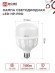 4690612031149 Лампа сд LED-HP-PRO 80Вт 230В E27 с адаптером Е40 6500К 7600Лм IN HOME