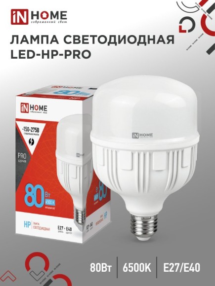 4690612031149 Лампа сд LED-HP-PRO 80Вт 230В E27 с адаптером Е40 6500К 7600Лм IN HOME