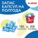 Капсулы для стирки концентрат GIGA PACK с кондиционером 100 шт., АЛЬПИЙСКАЯ СВЕЖЕСТЬ, LAIMA, 608878