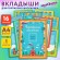 Листы-вкладыши для портфолио ШКОЛЬНИКА, 14 разделов, 16 листов, "Я патриот", ЮНЛАНДИЯ, 116368